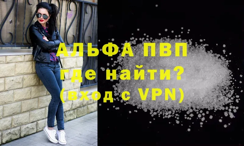 Alpha-PVP Соль  darknet телеграм  Задонск 