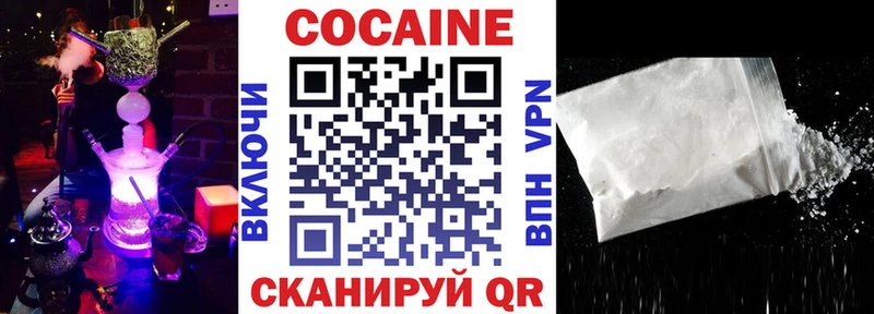 Cocaine Колумбийский Задонск