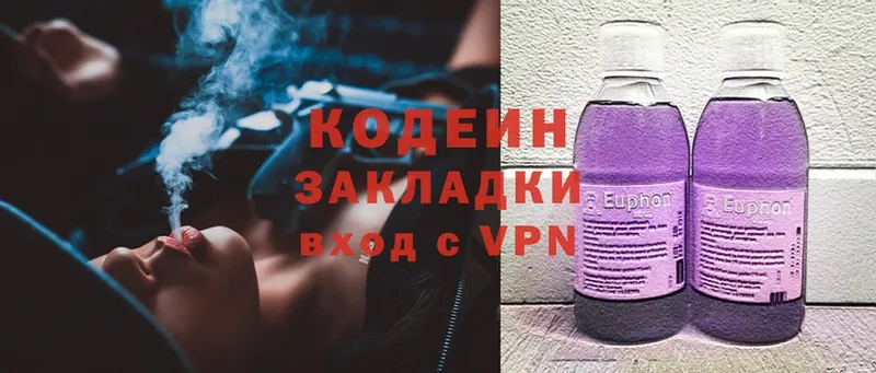 Кодеин Purple Drank  где купить наркоту  Задонск 