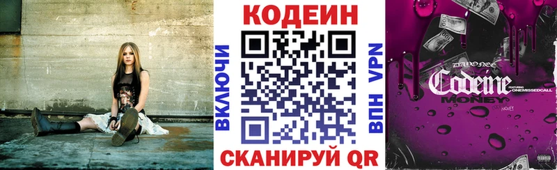 Codein Purple Drank  Задонск 