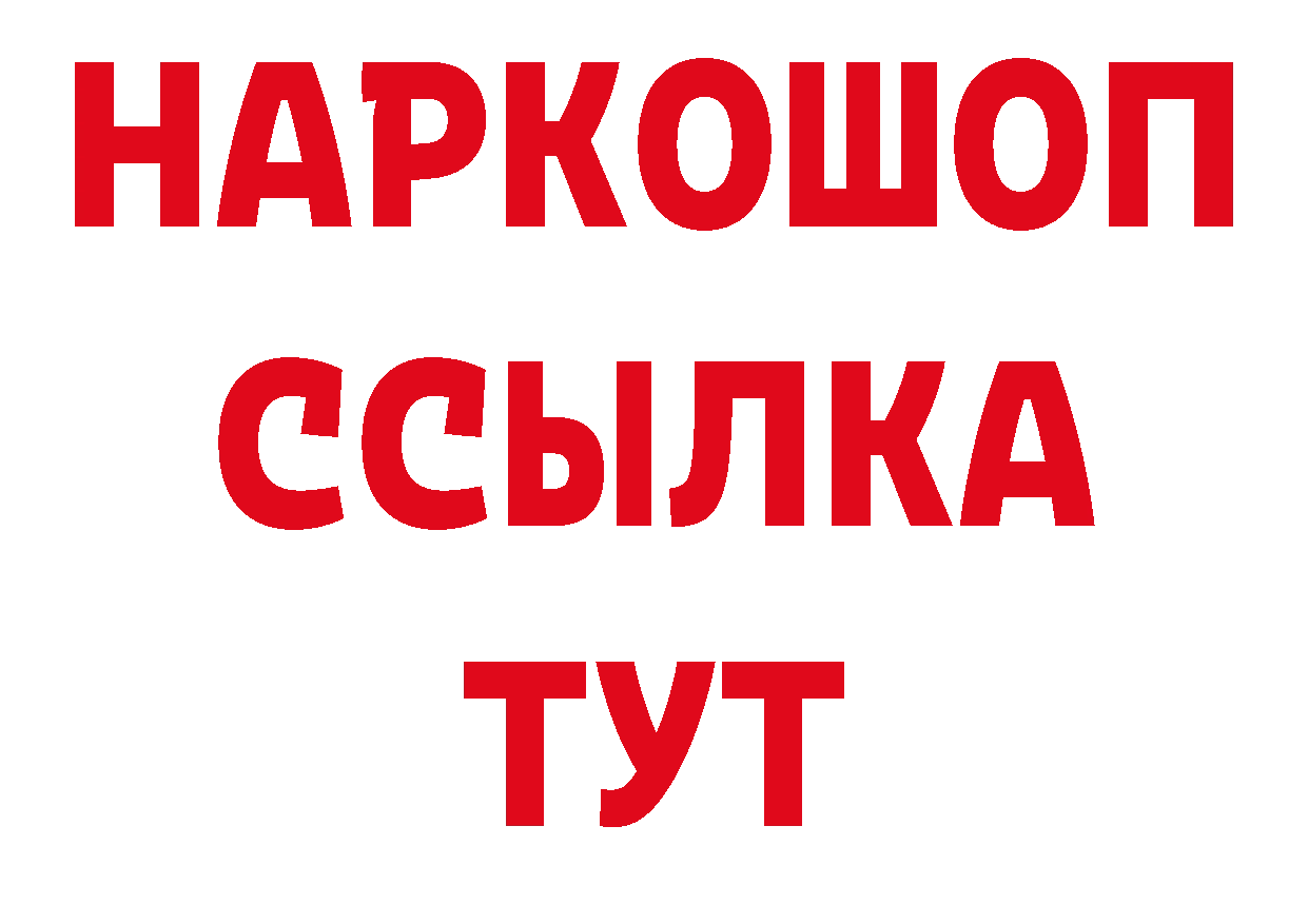 ГАШ хэш вход даркнет блэк спрут Задонск