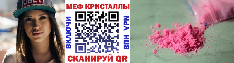 Меф кристаллы Задонск