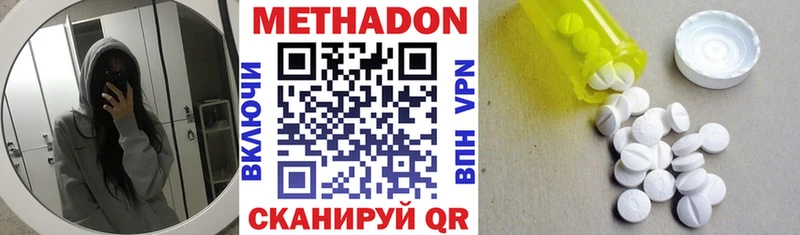 площадка состав  Задонск  МЕТАДОН methadone 